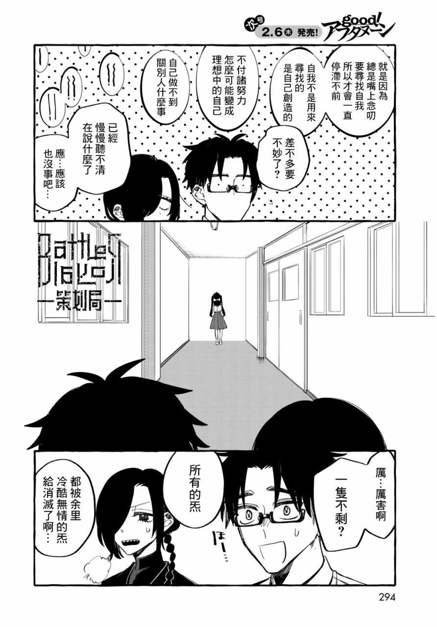 《能力 主人公补正》漫画 能力主人公补正 003集