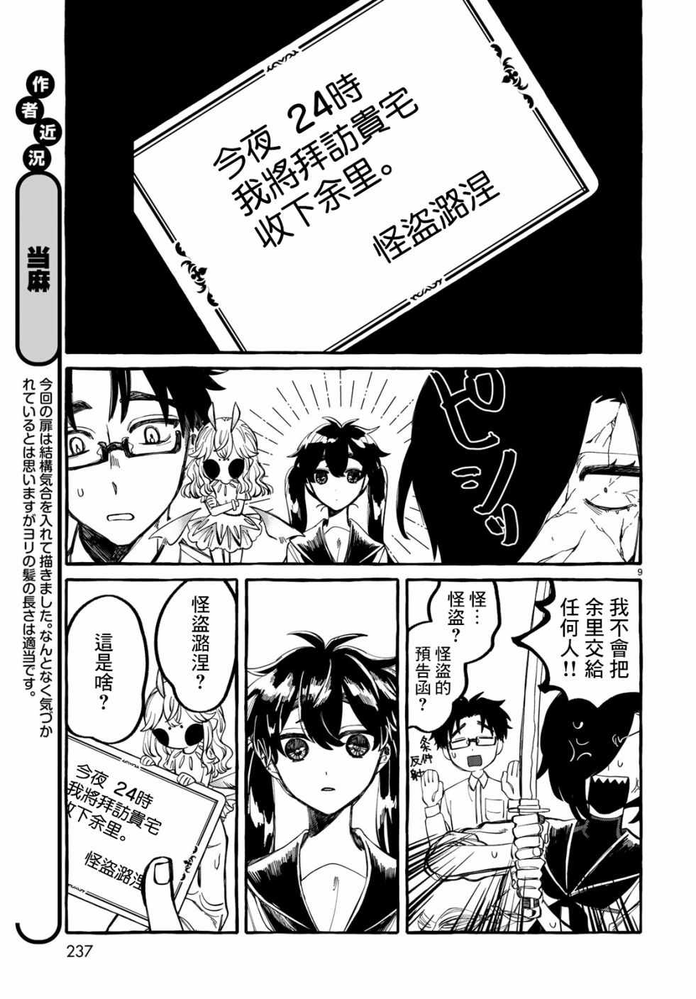 《能力 主人公补正》漫画 能力主人公补正 004集