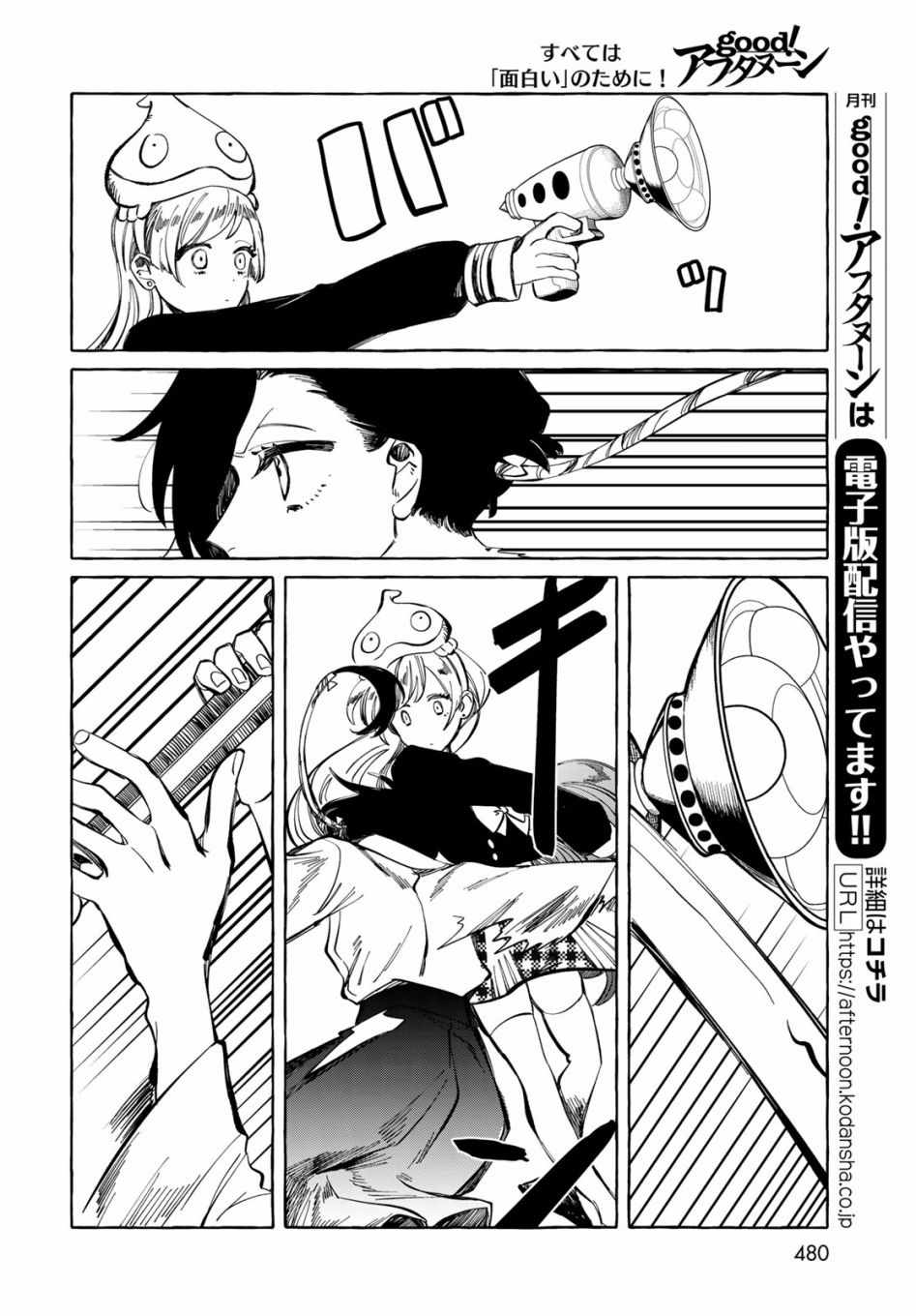 《能力 主人公补正》漫画 能力主人公补正 010集