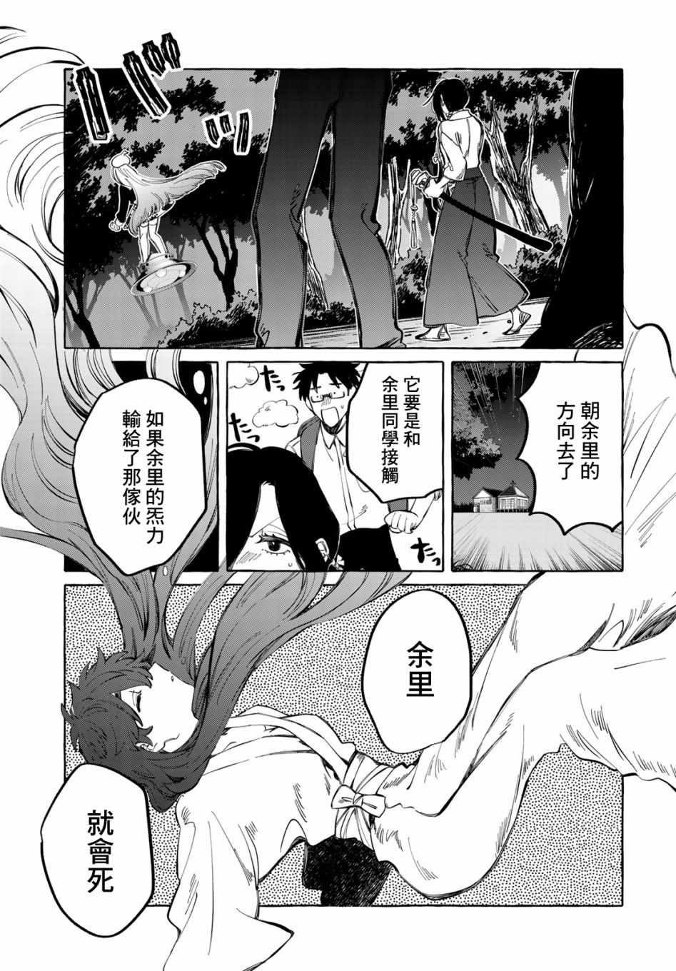 《能力 主人公补正》漫画 能力主人公补正 010集