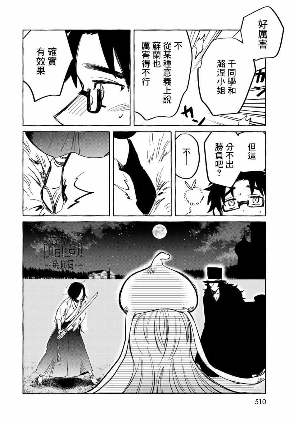 《能力 主人公补正》漫画 能力主人公补正 010集