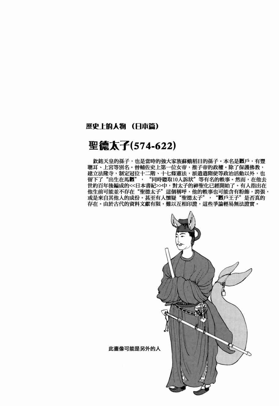 《人马小姐不迷茫》漫画 038集