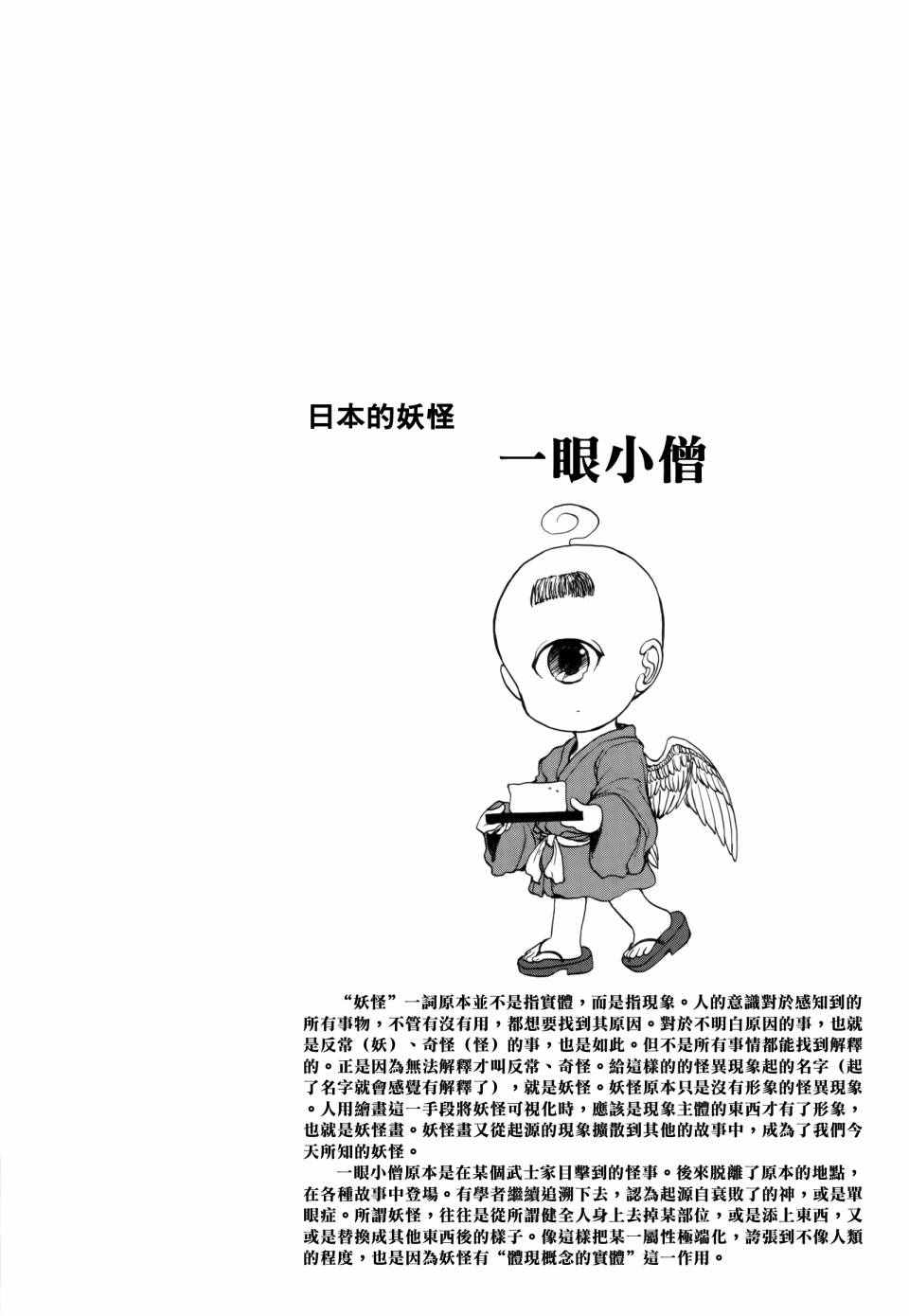 《人马小姐不迷茫》漫画 061集