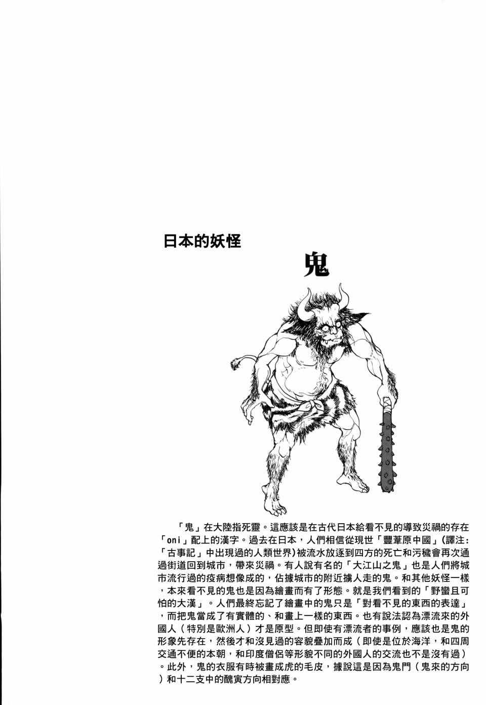 《人马小姐不迷茫》漫画 063集