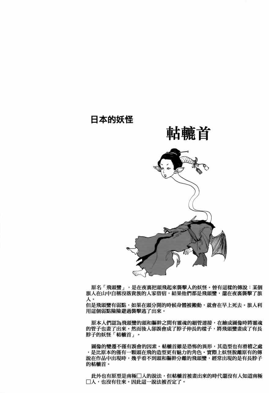 《人马小姐不迷茫》漫画 065集