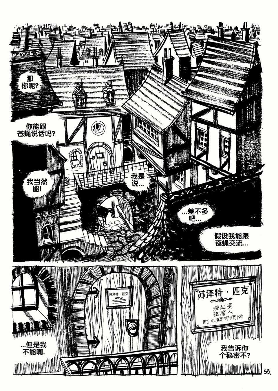 《三个影子》漫画 01卷