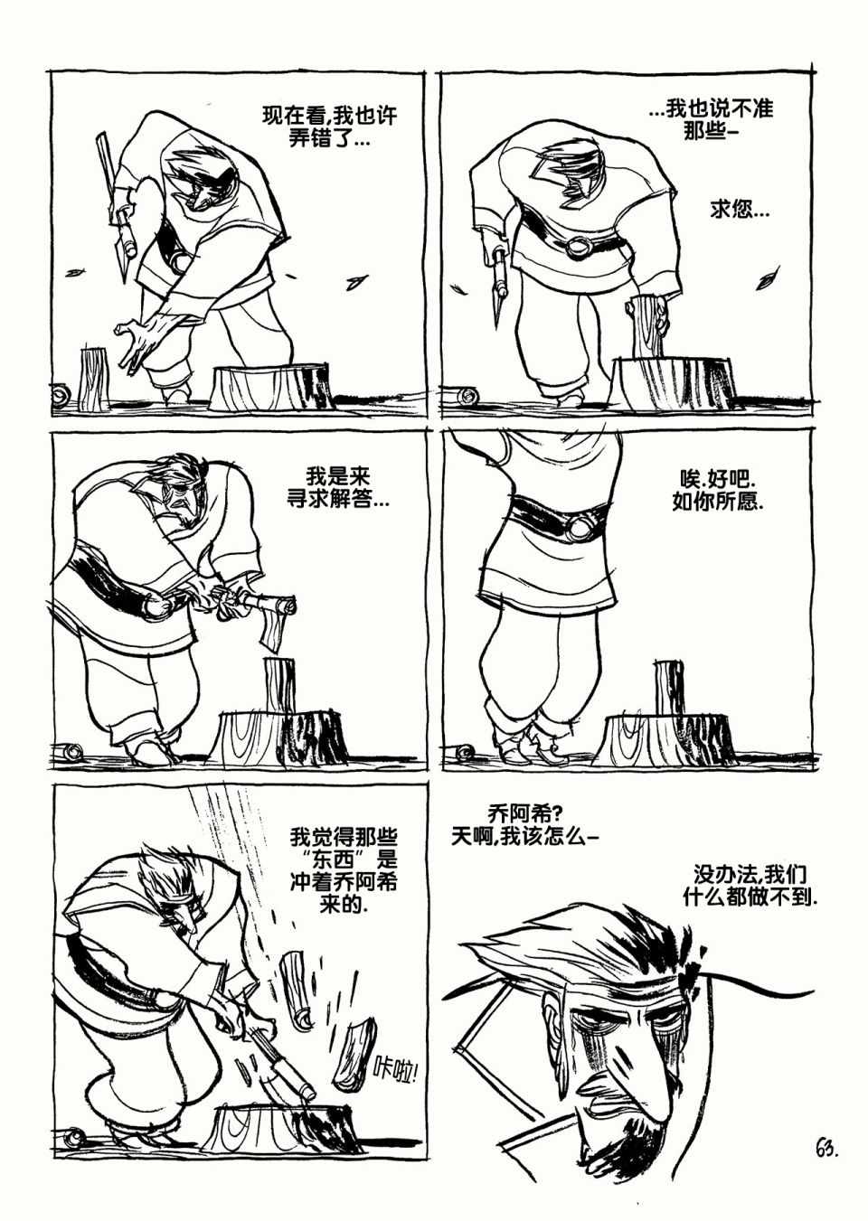 《三个影子》漫画 01卷