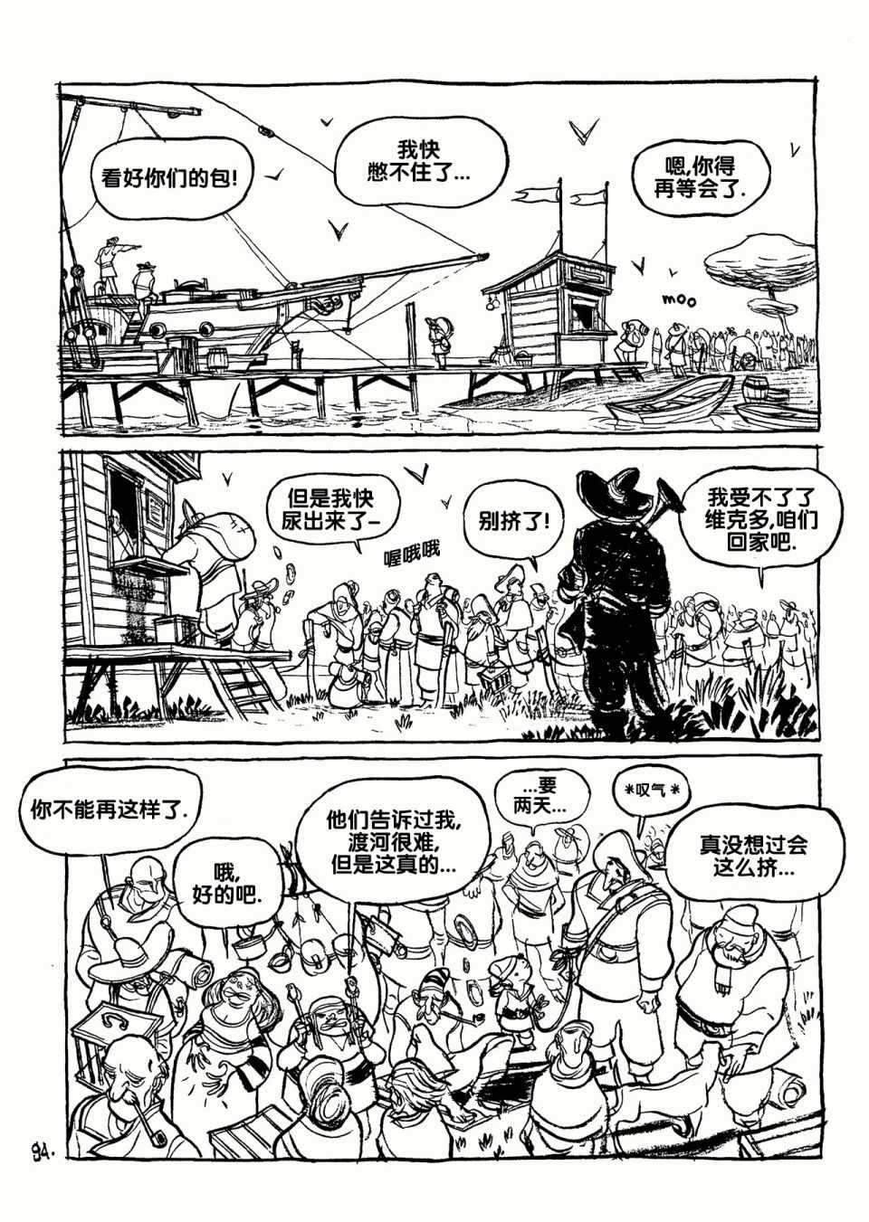 《三个影子》漫画 01卷