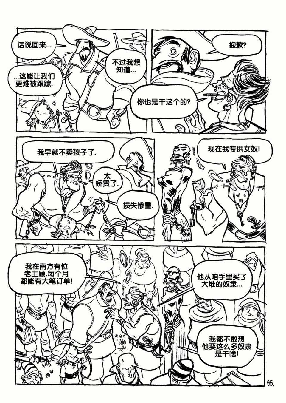 《三个影子》漫画 01卷