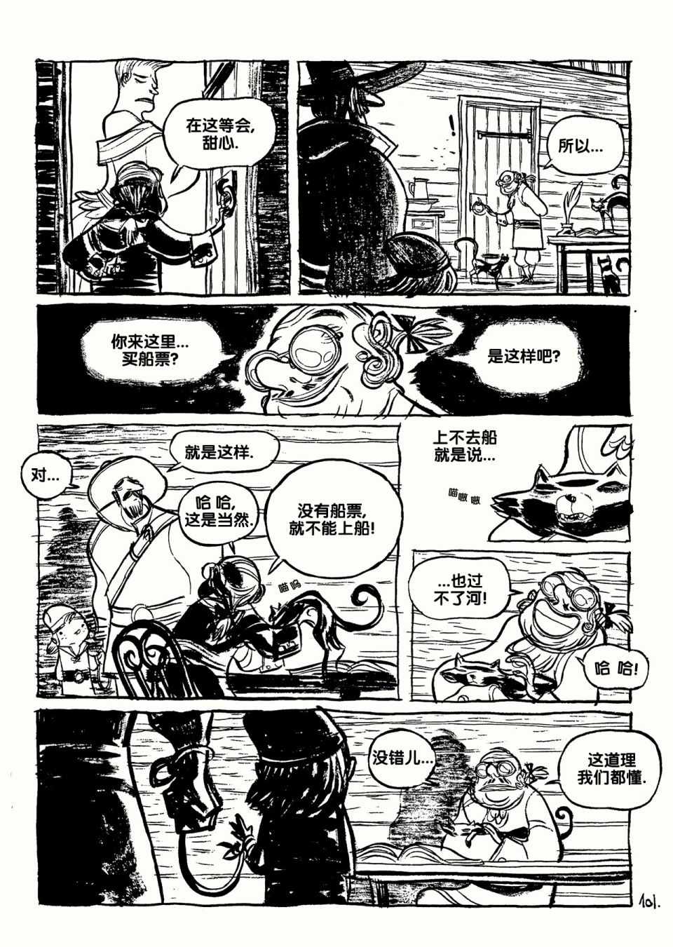 《三个影子》漫画 01卷