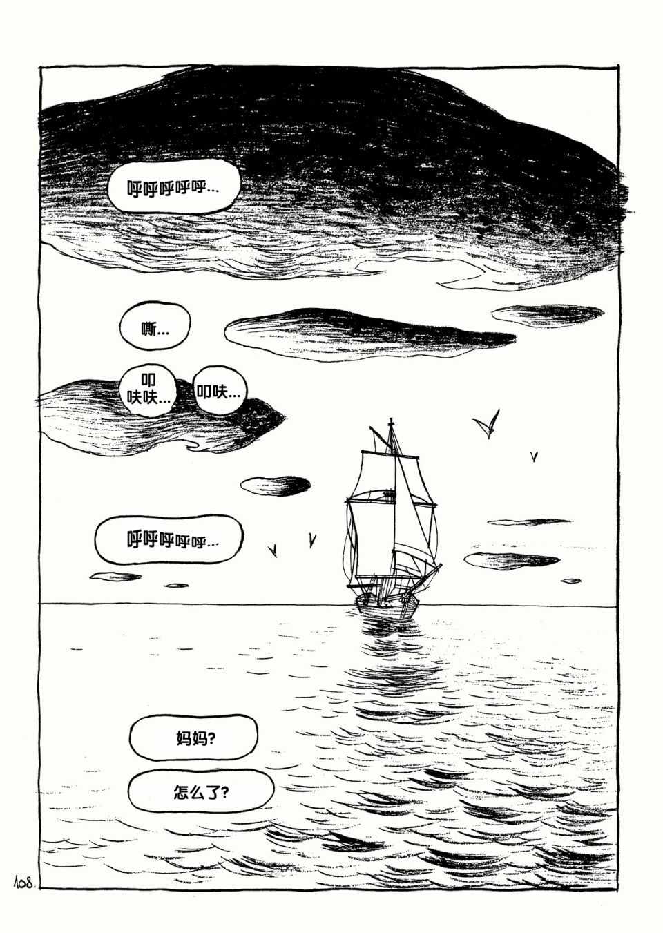 《三个影子》漫画 01卷