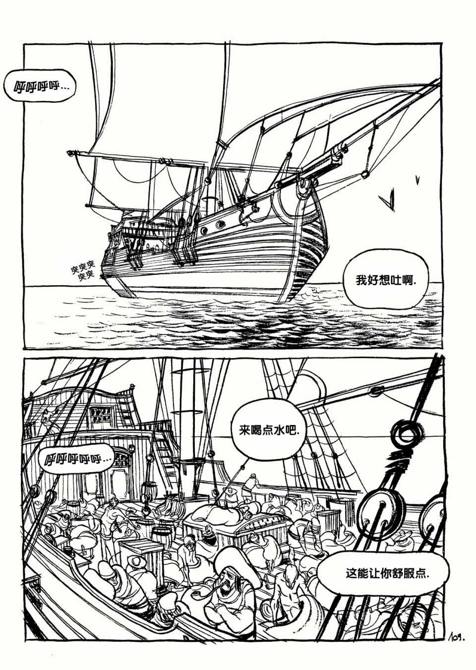 《三个影子》漫画 01卷