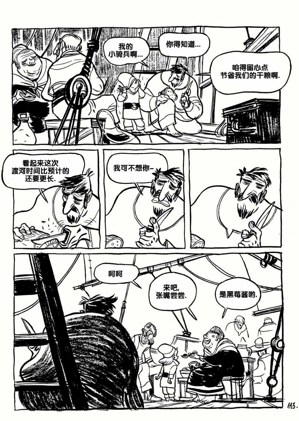 《三个影子》漫画 01卷