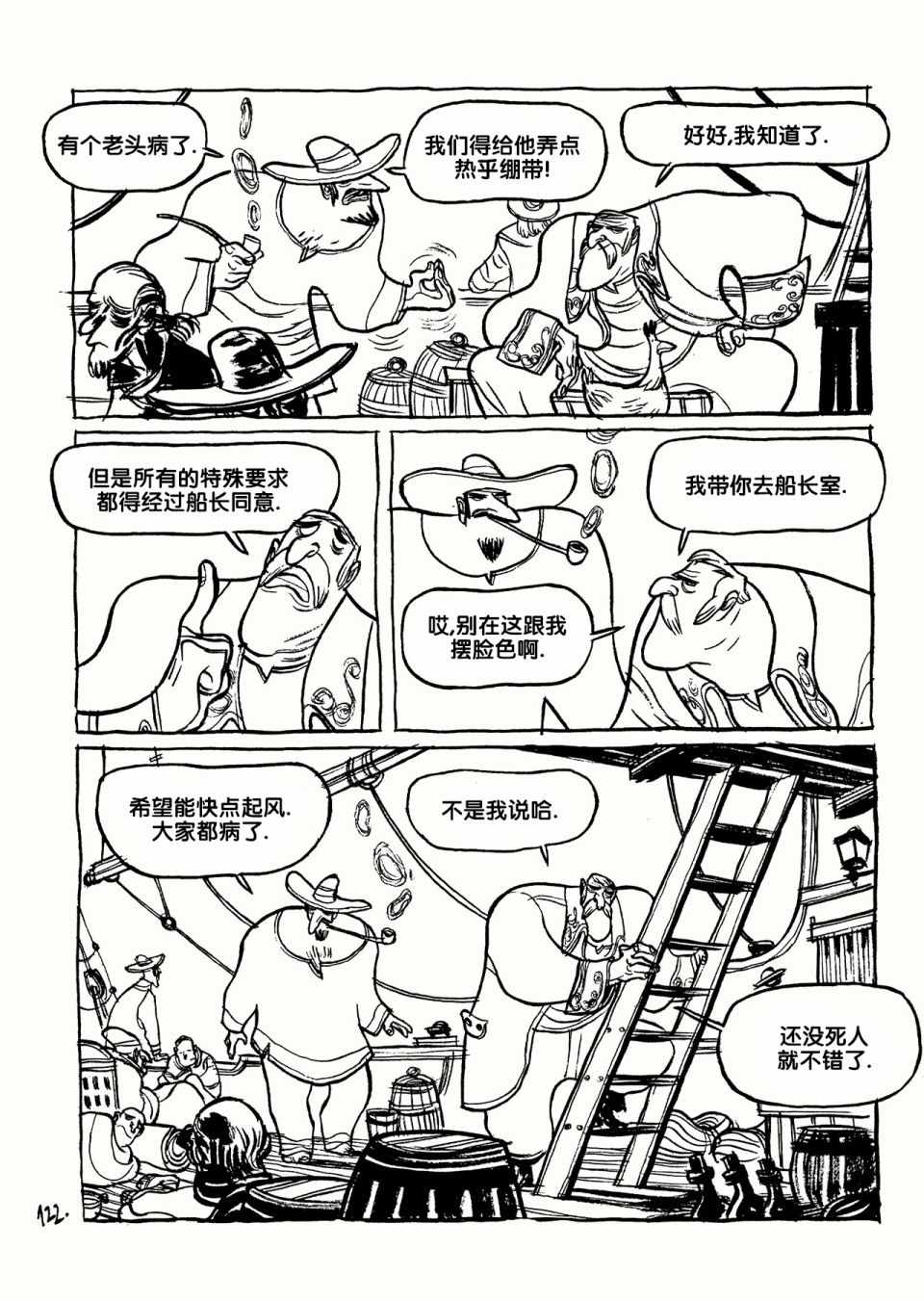 《三个影子》漫画 01卷