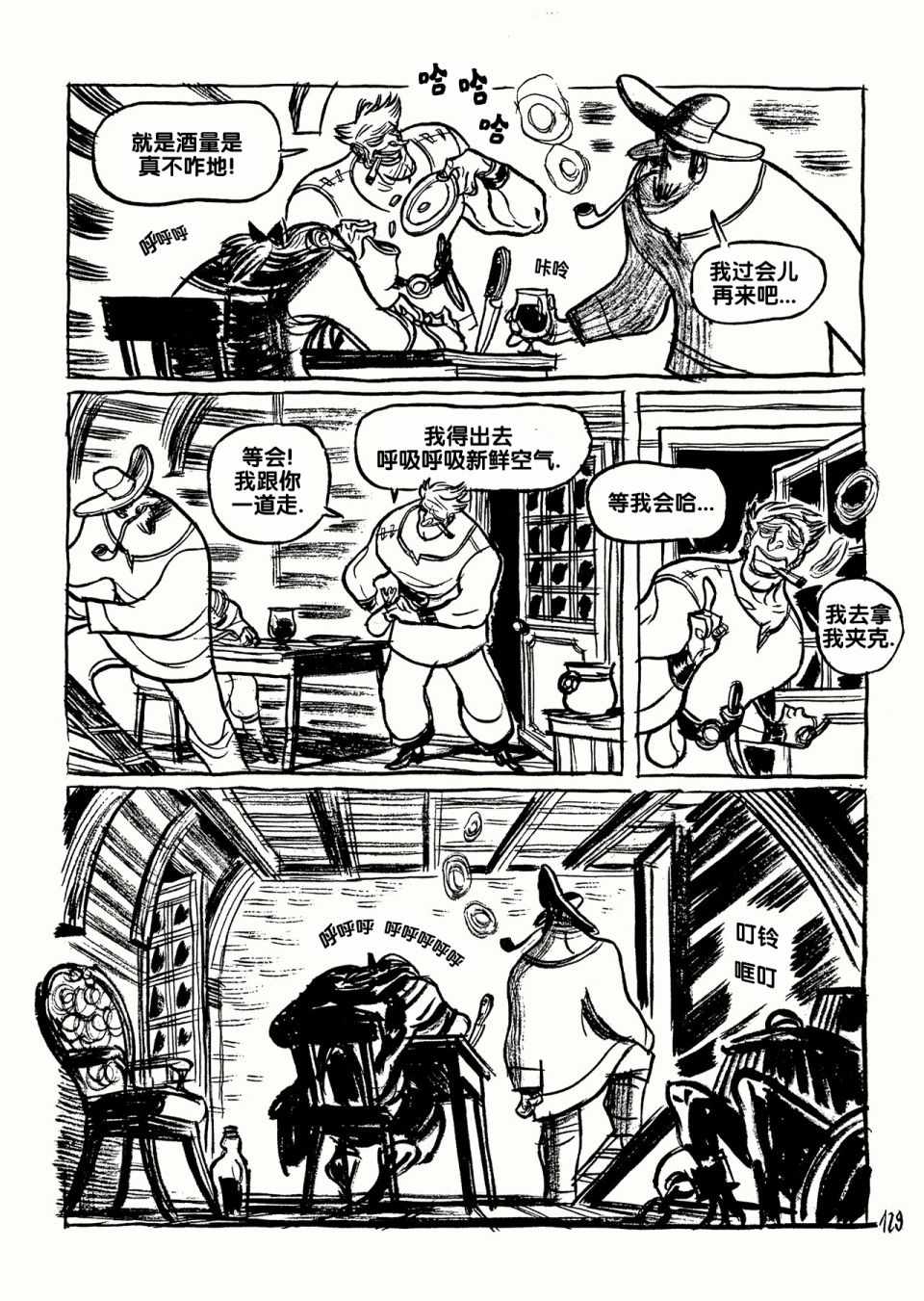 《三个影子》漫画 01卷