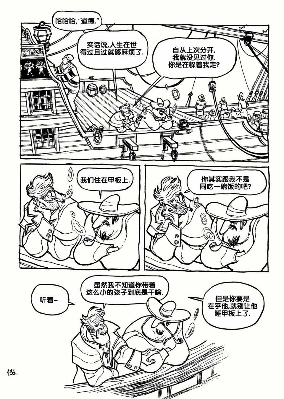 《三个影子》漫画 01卷