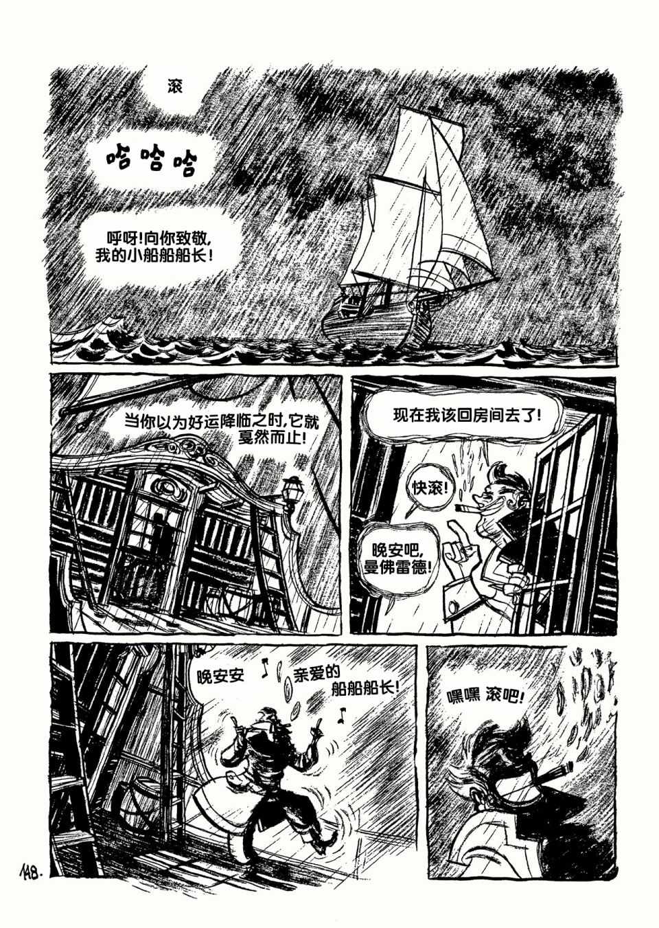 《三个影子》漫画 01卷