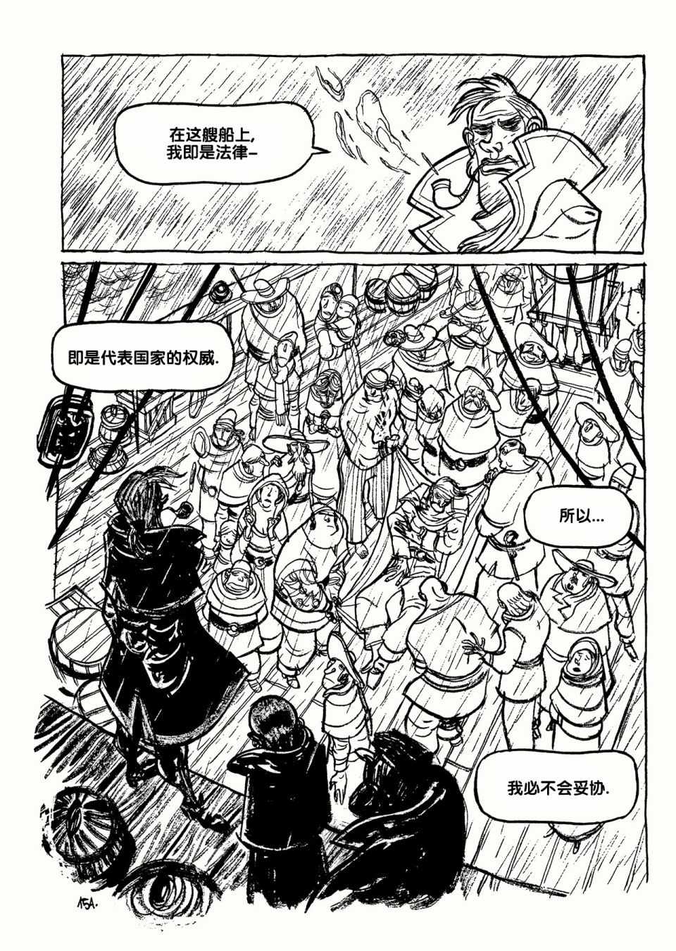 《三个影子》漫画 01卷