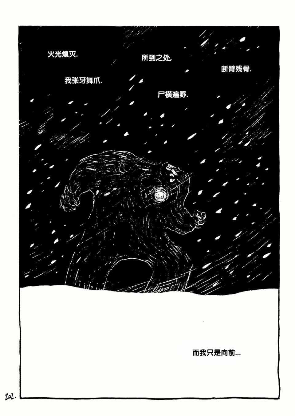 《三个影子》漫画 01卷