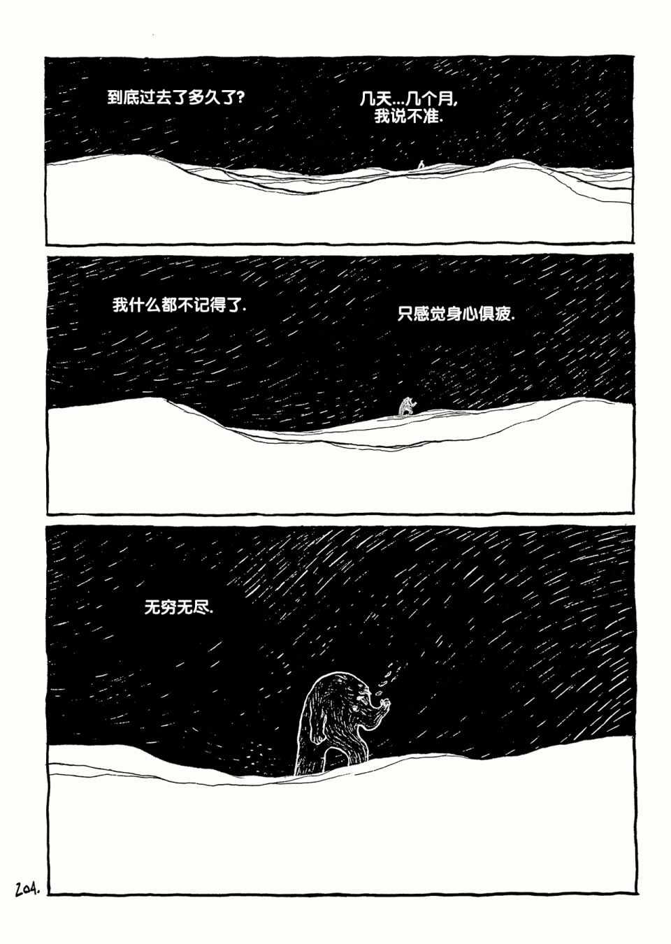 《三个影子》漫画 01卷