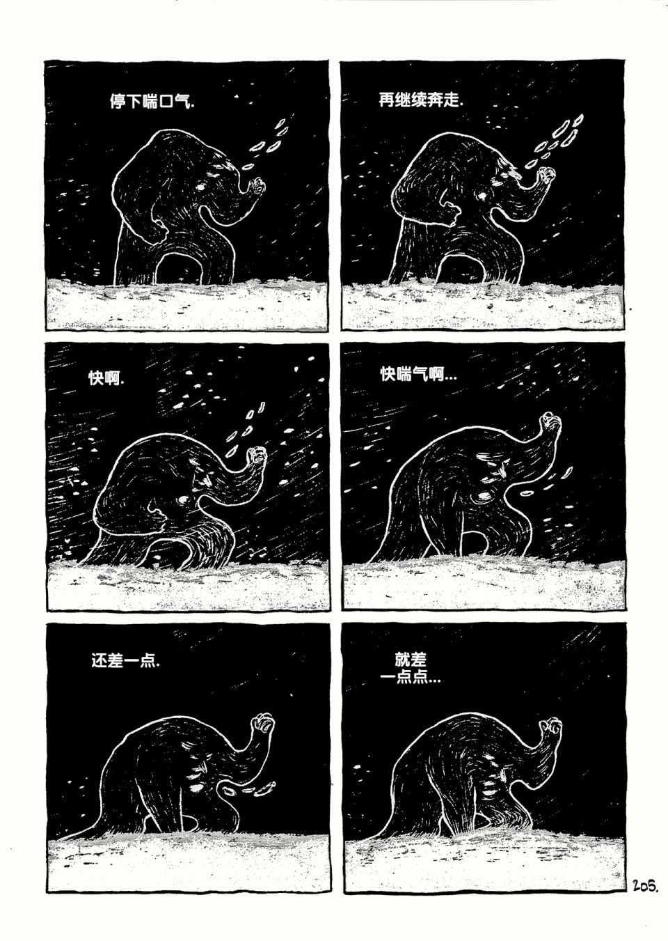 《三个影子》漫画 01卷