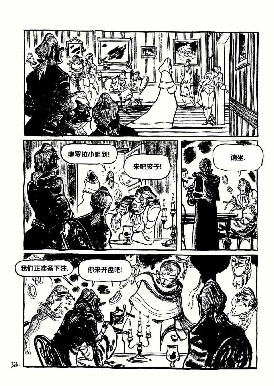 《三个影子》漫画 01卷