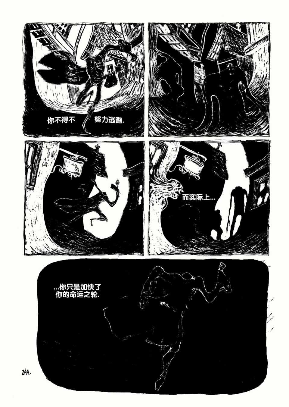 《三个影子》漫画 01卷