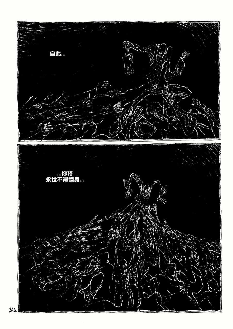 《三个影子》漫画 01卷