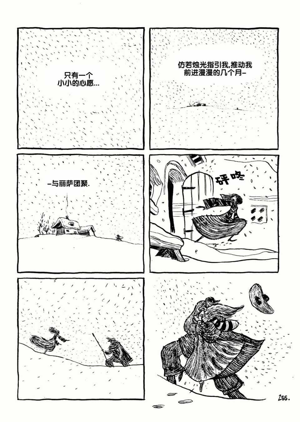 《三个影子》漫画 01卷