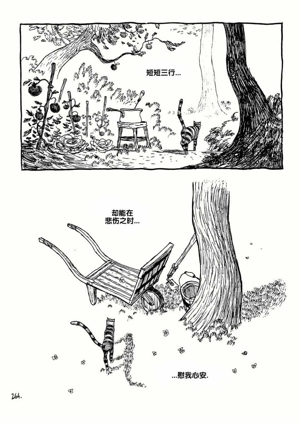 《三个影子》漫画 01卷