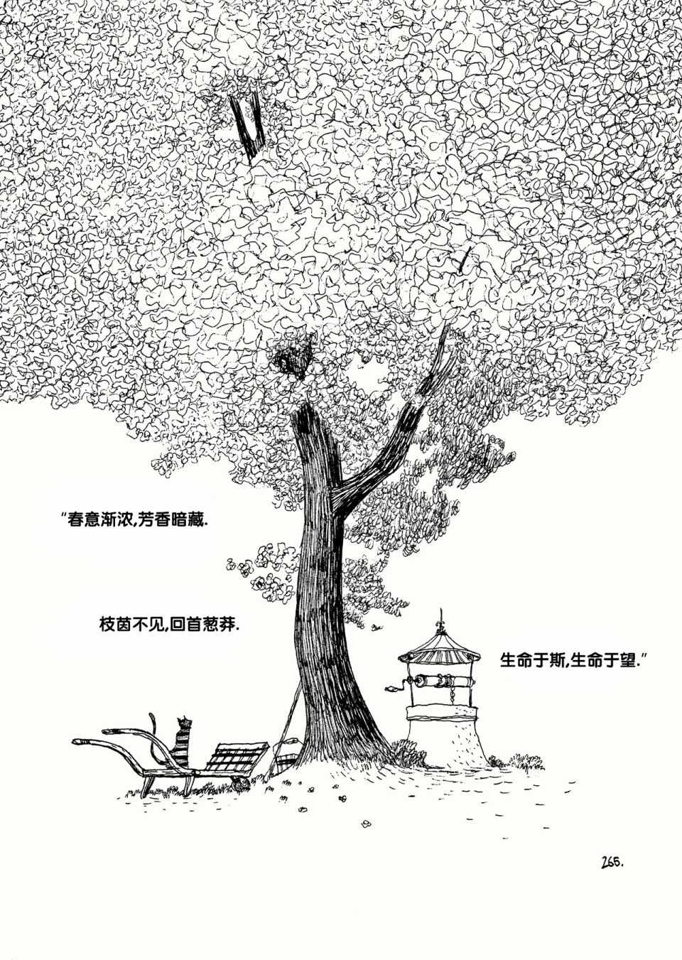 《三个影子》漫画 01卷