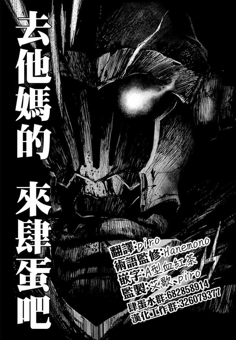 《乐队萌新贝斯手》漫画 003集