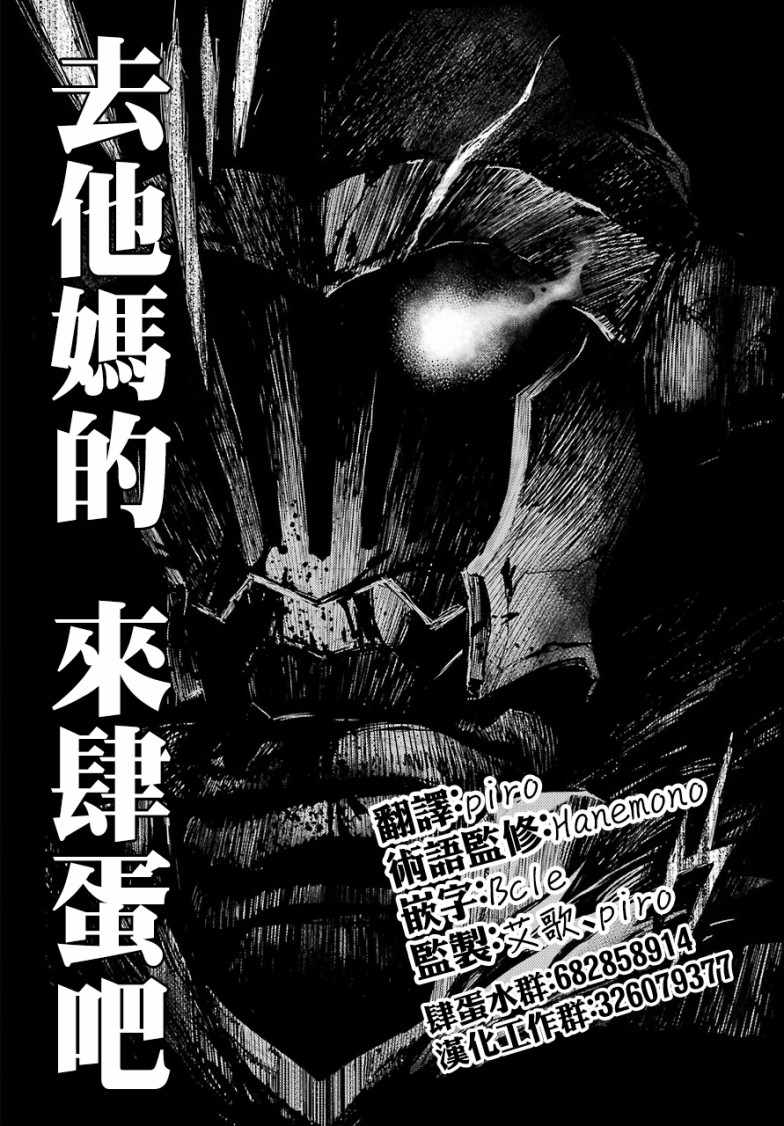 《乐队萌新贝斯手》漫画 004集