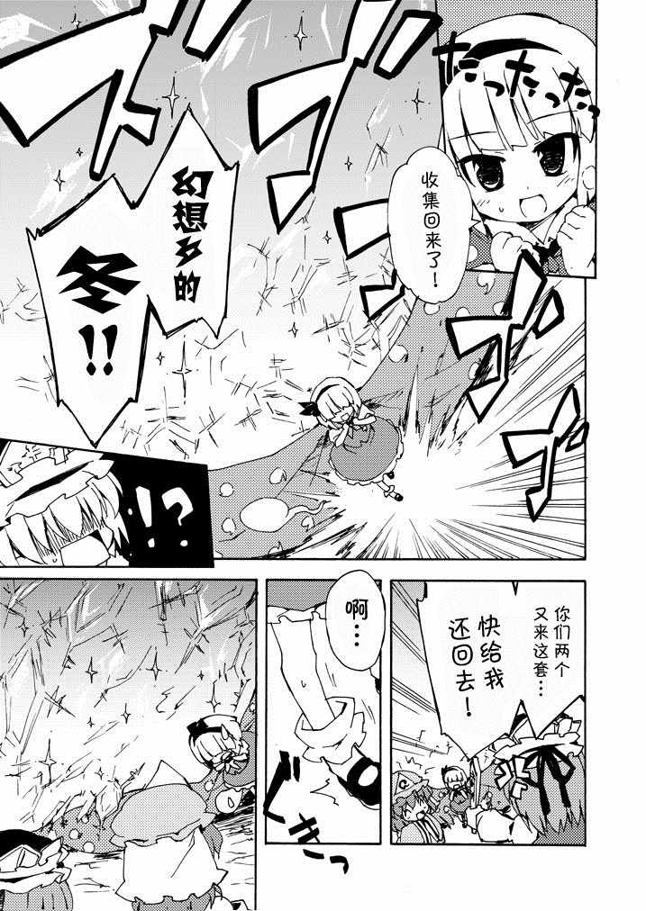 《冥府汤烟浪漫纪行》漫画 短篇