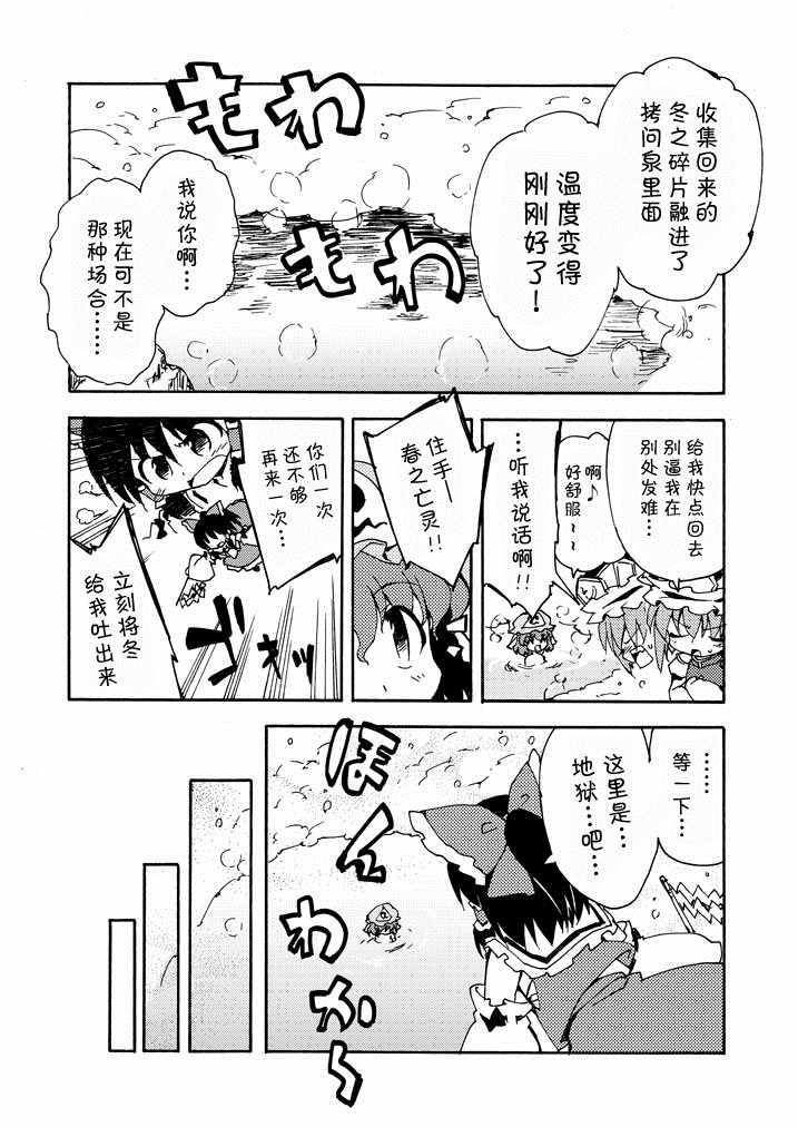 《冥府汤烟浪漫纪行》漫画 短篇