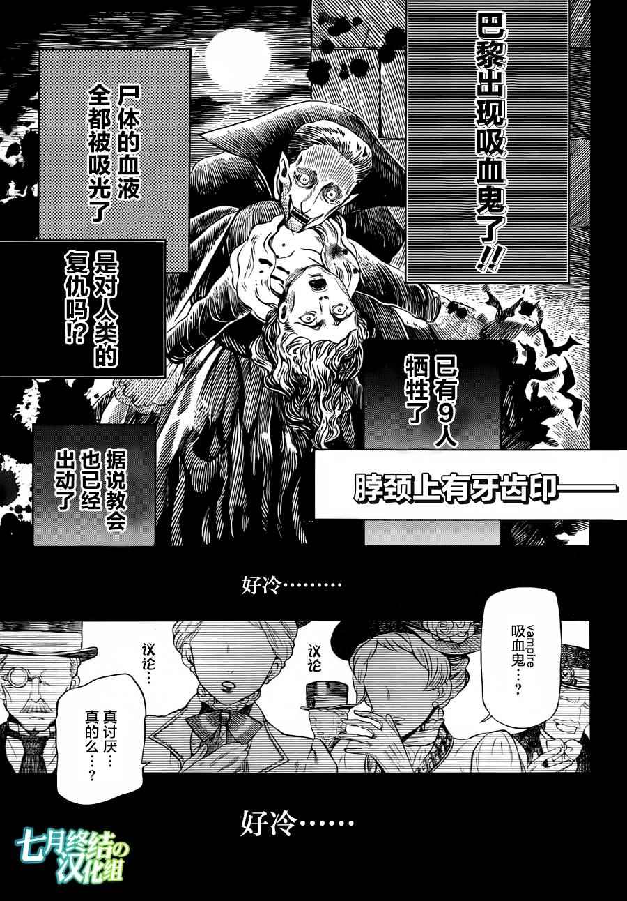 《瓦尼塔斯的手记》漫画 001集