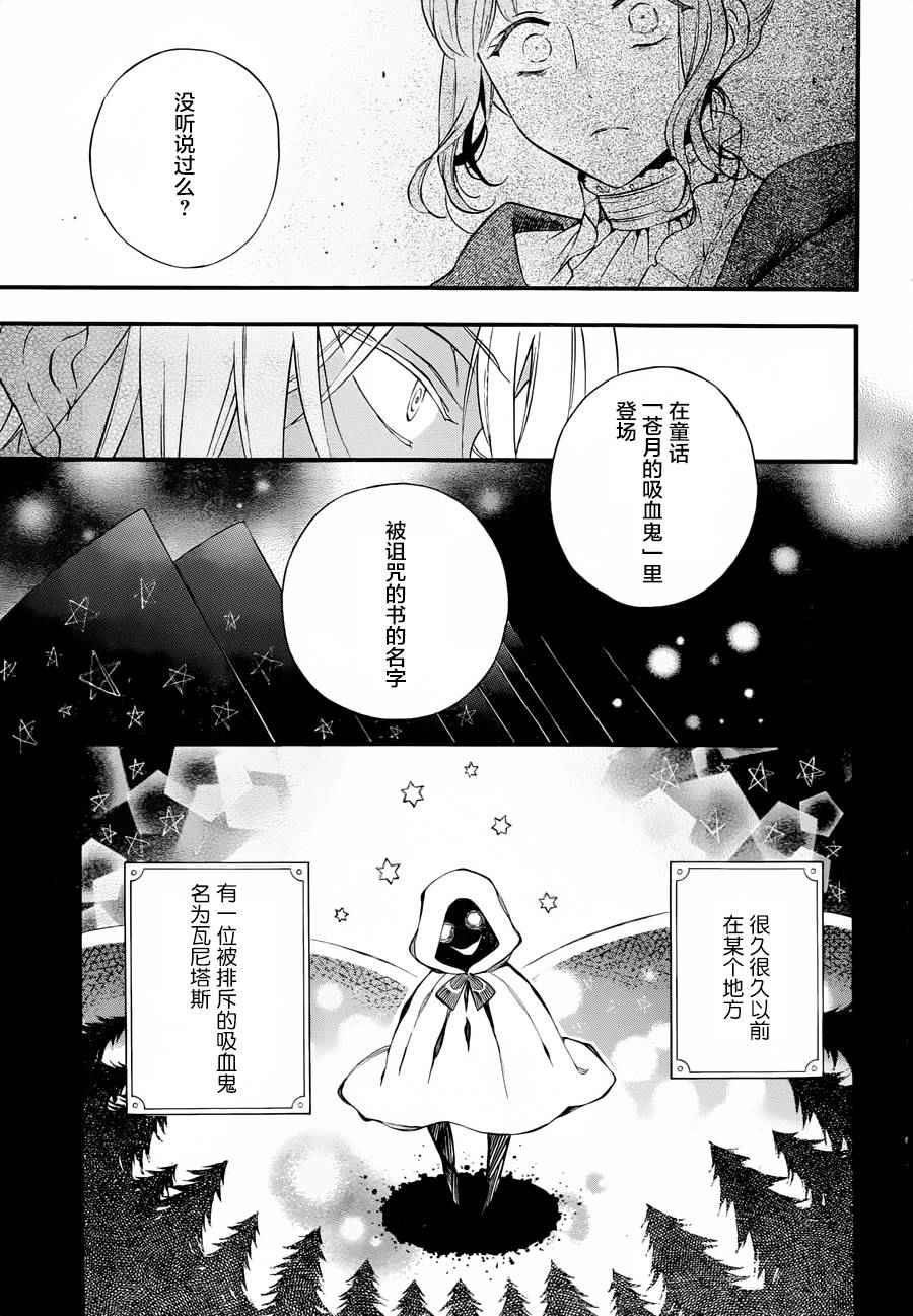 《瓦尼塔斯的手记》漫画 001集