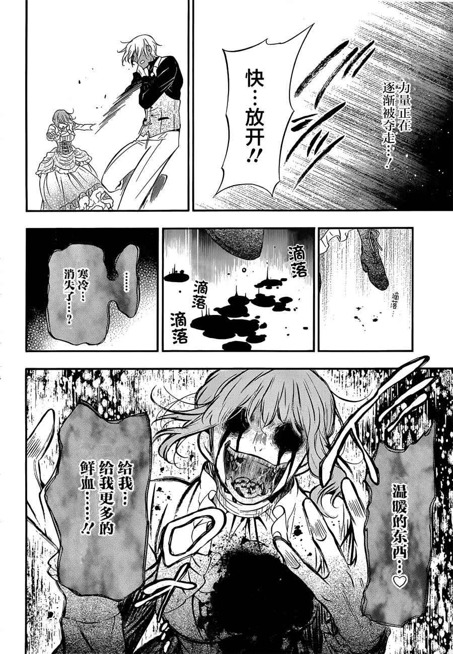 《瓦尼塔斯的手记》漫画 001集