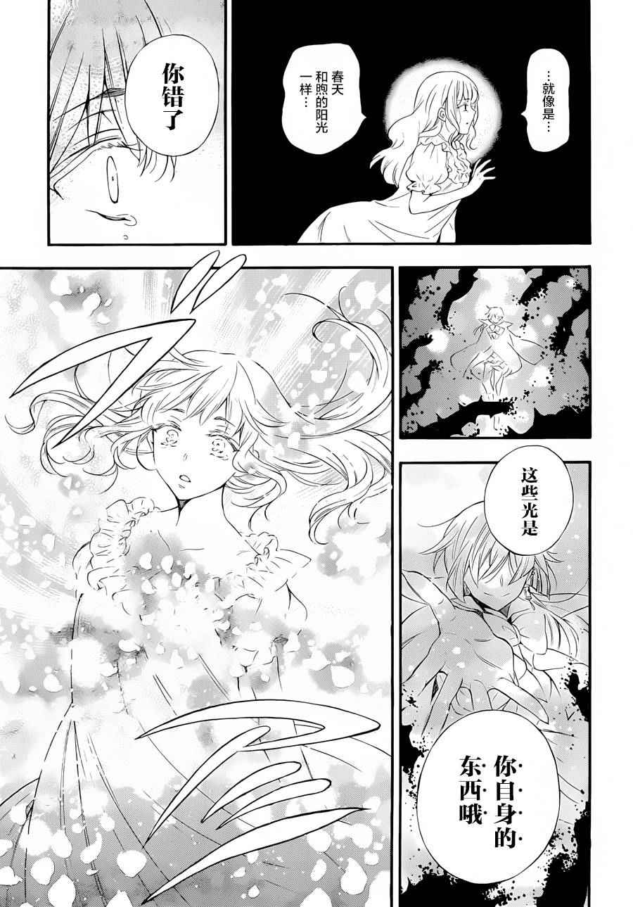 《瓦尼塔斯的手记》漫画 001集