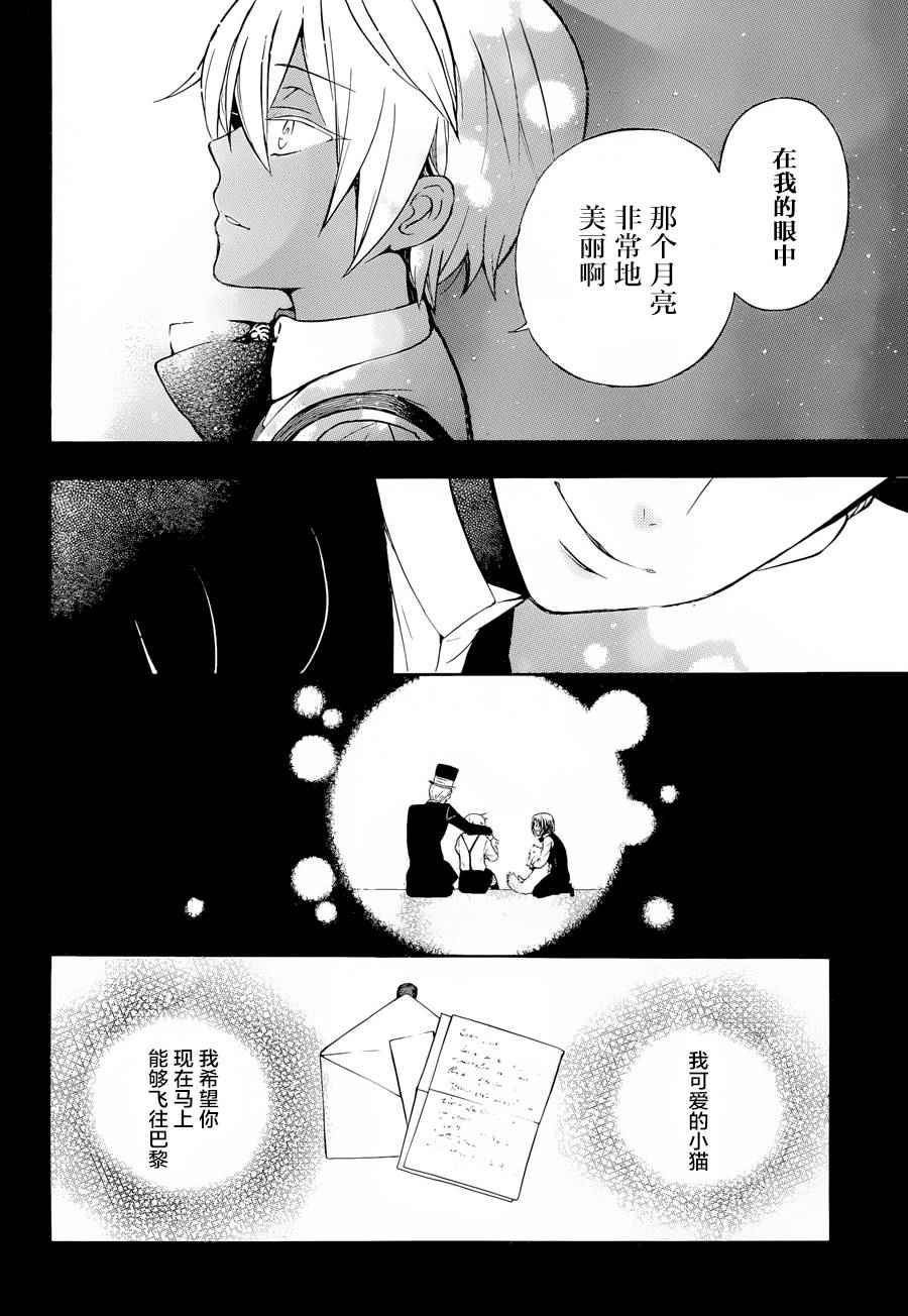 《瓦尼塔斯的手记》漫画 001集