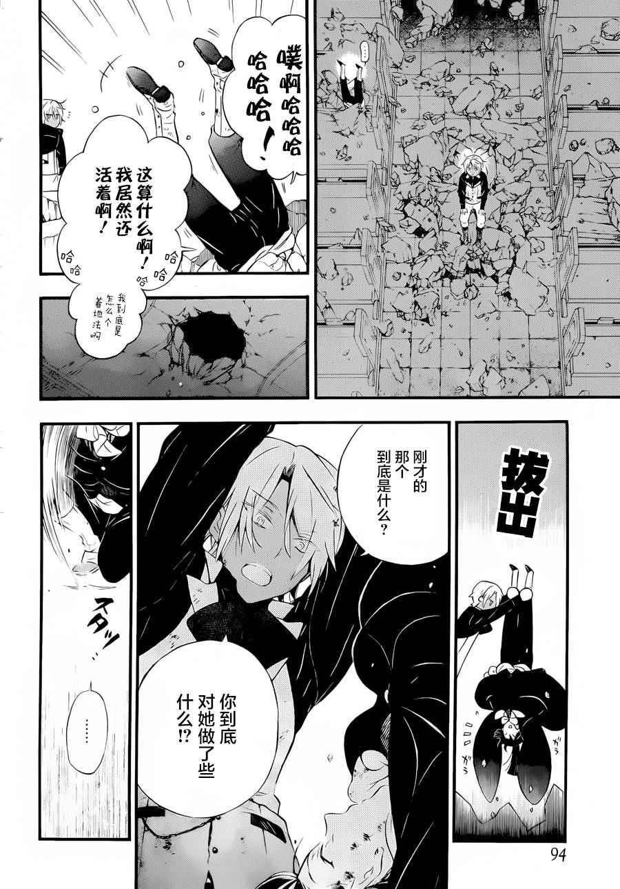 《瓦尼塔斯的手记》漫画 001集