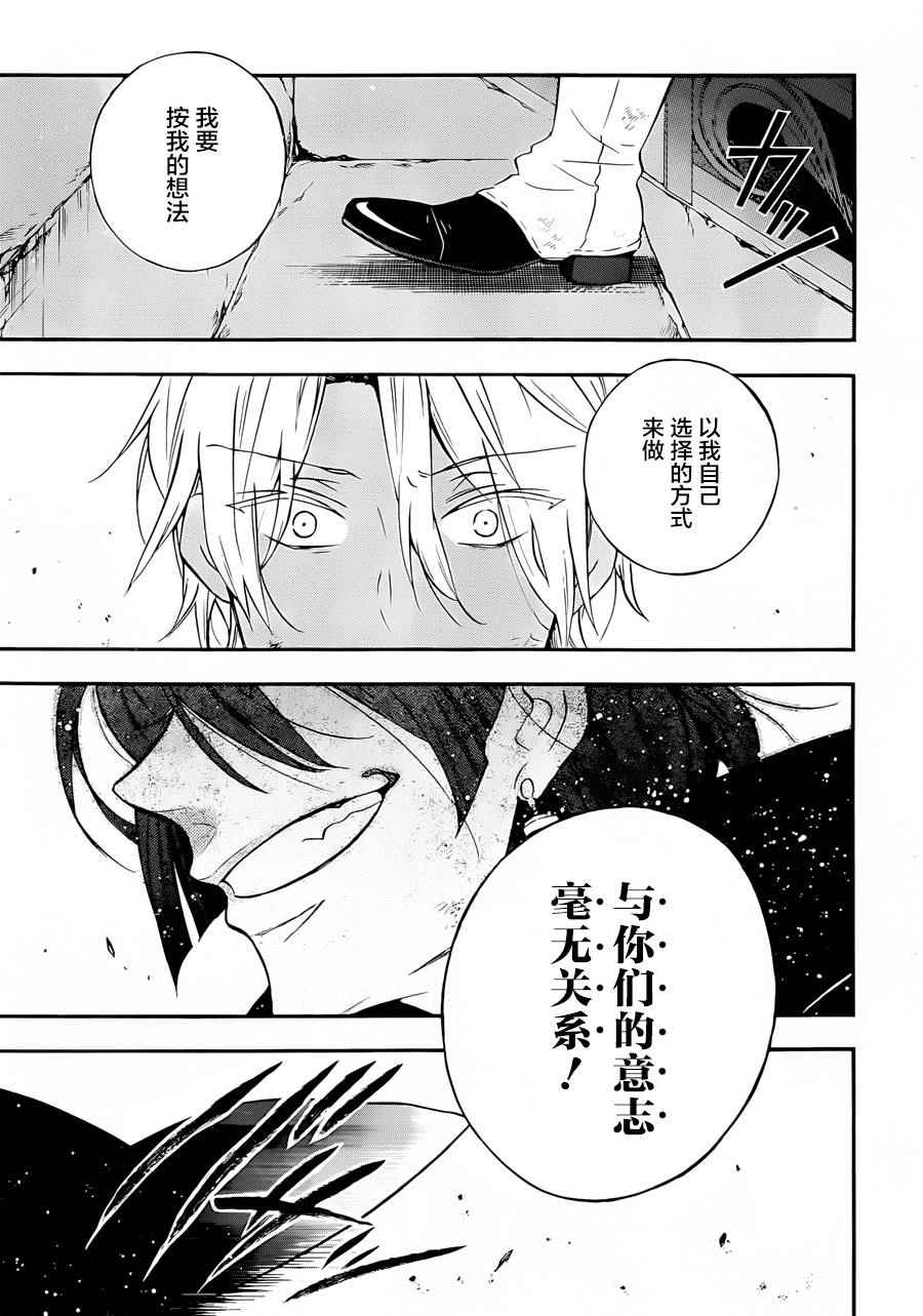 《瓦尼塔斯的手记》漫画 001集