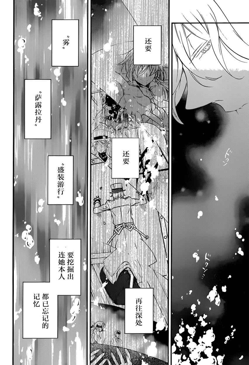 《瓦尼塔斯的手记》漫画 005集