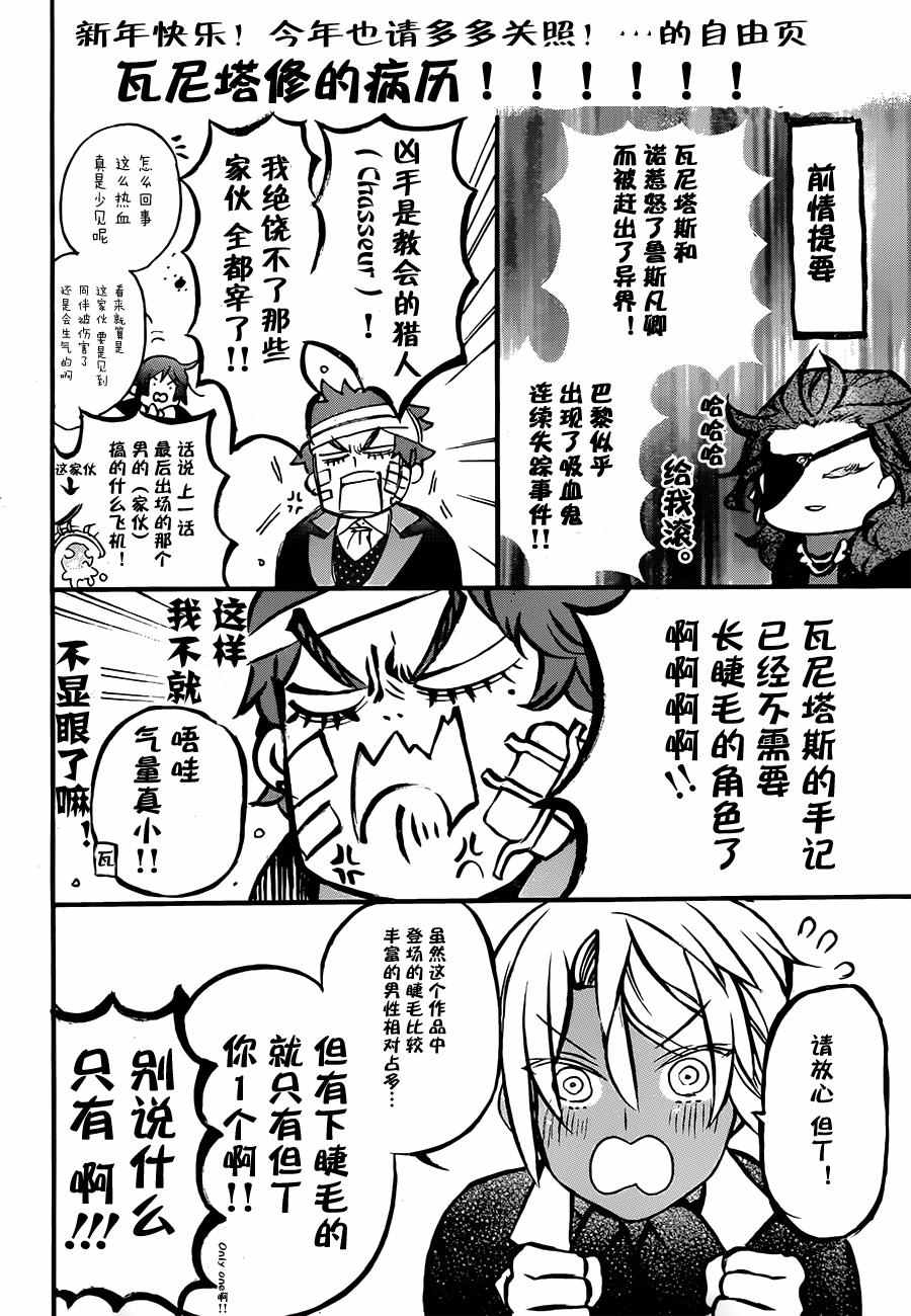 《瓦尼塔斯的手记》漫画 014集