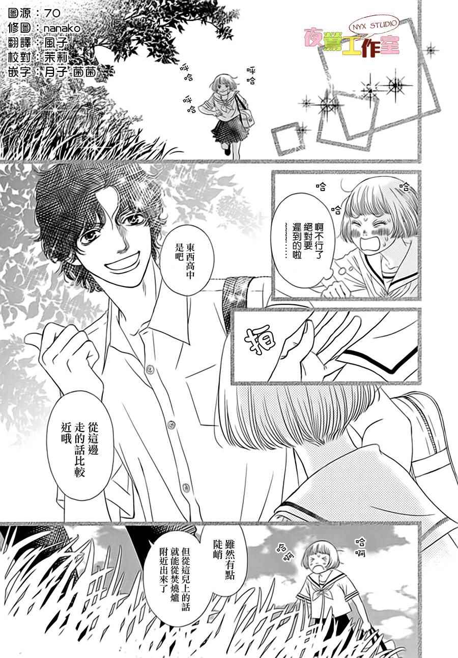 《深闺中的少女》漫画 003集