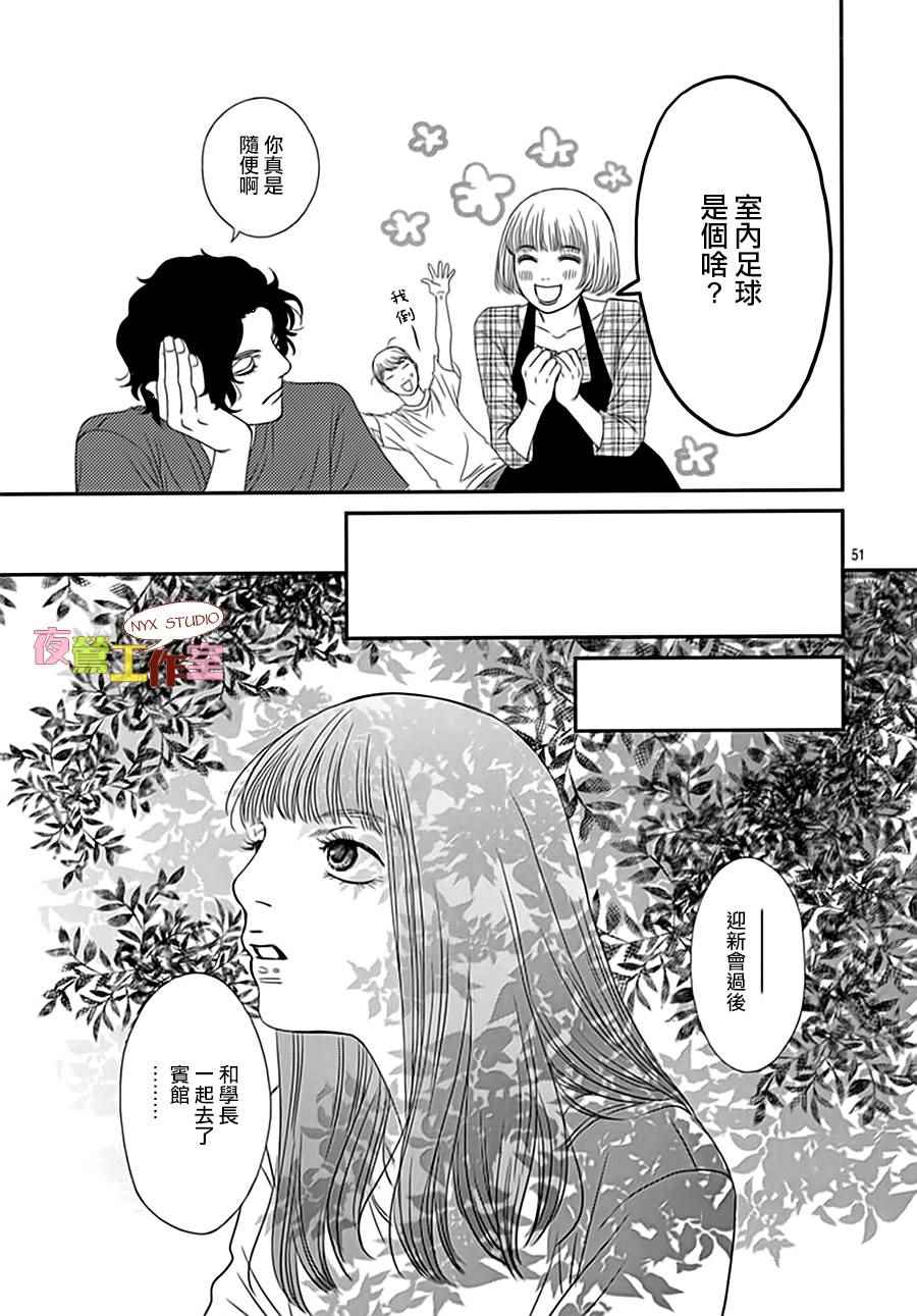 《深闺中的少女》漫画 003集