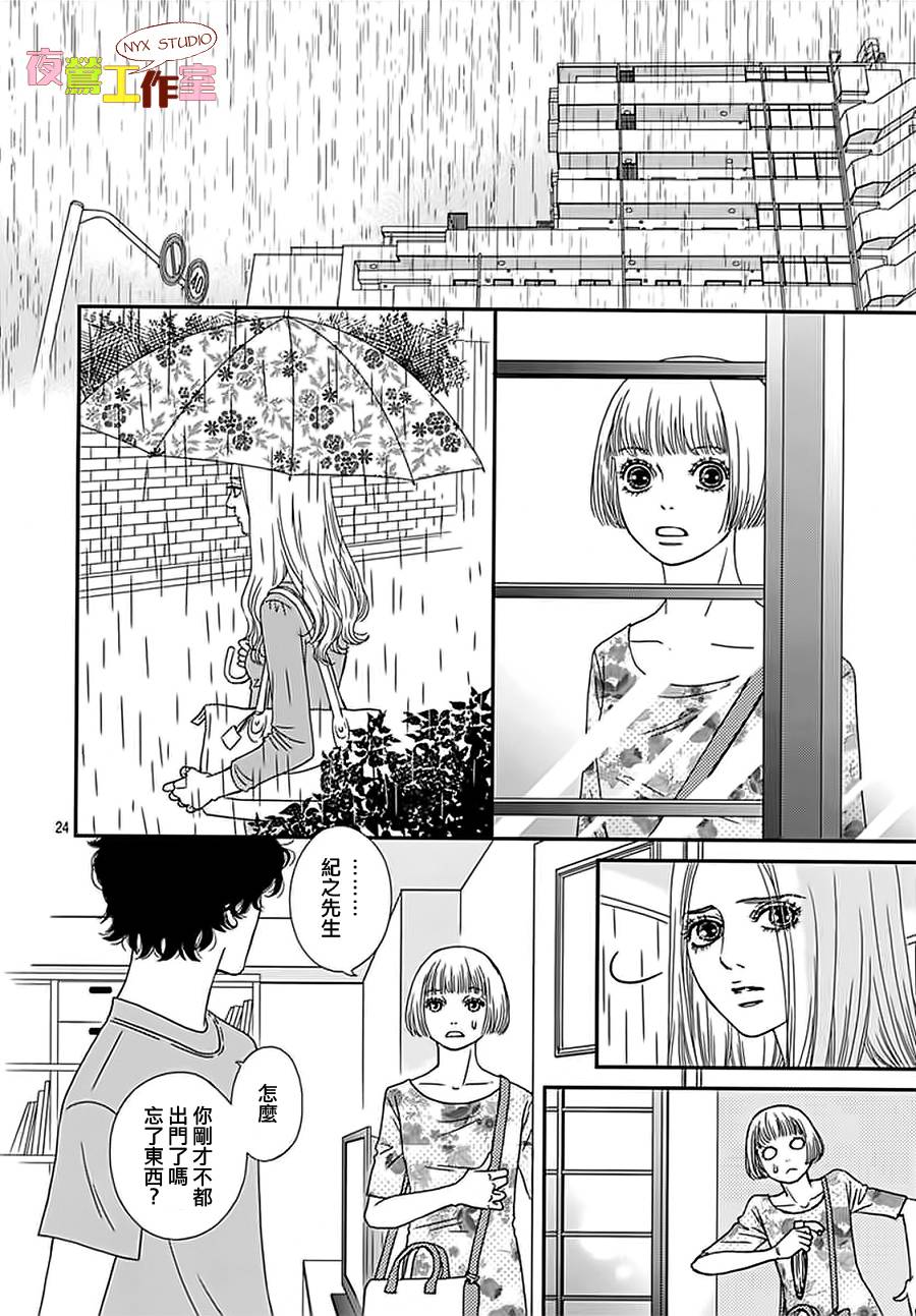 《深闺中的少女》漫画 006集