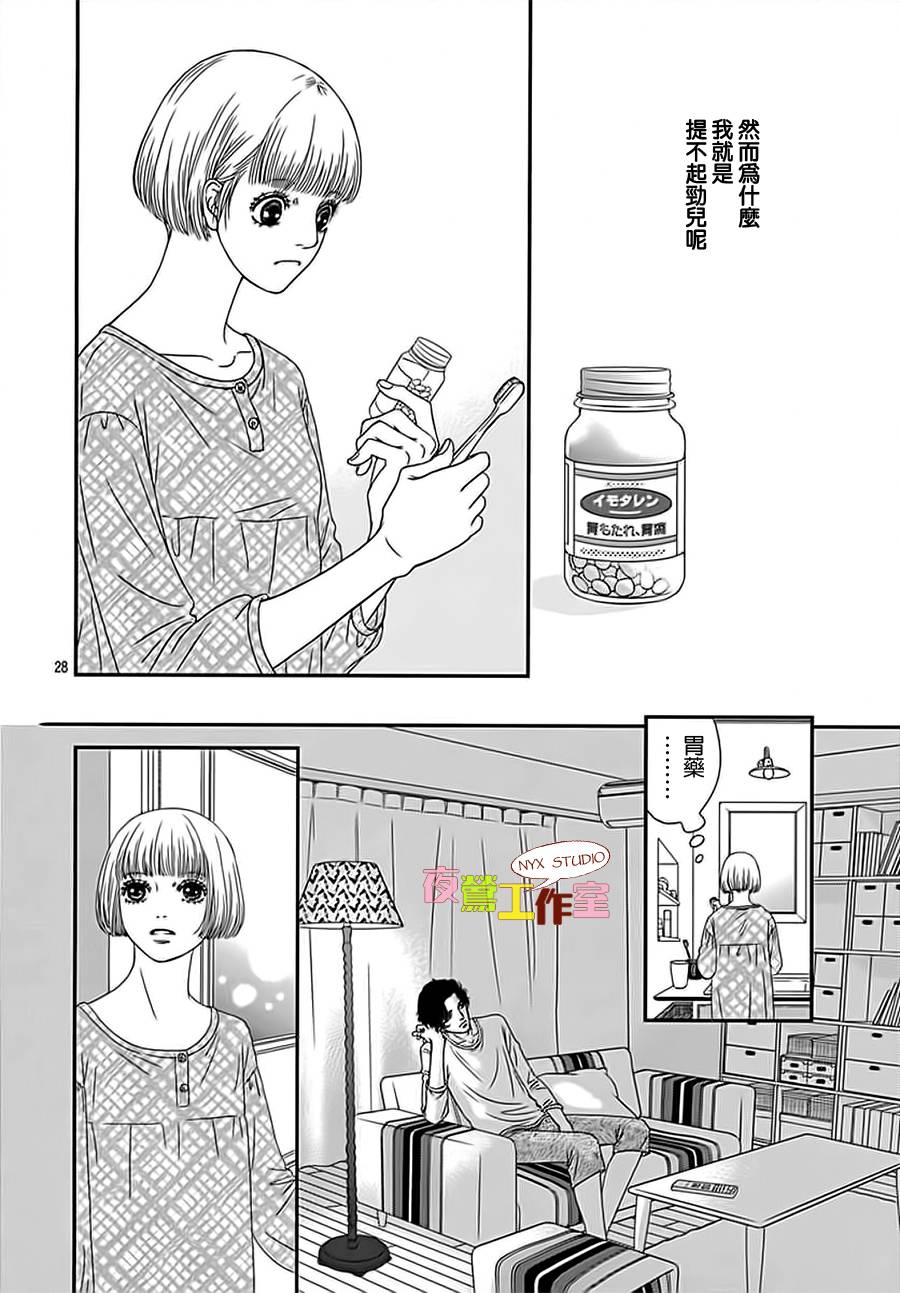 《深闺中的少女》漫画 006集