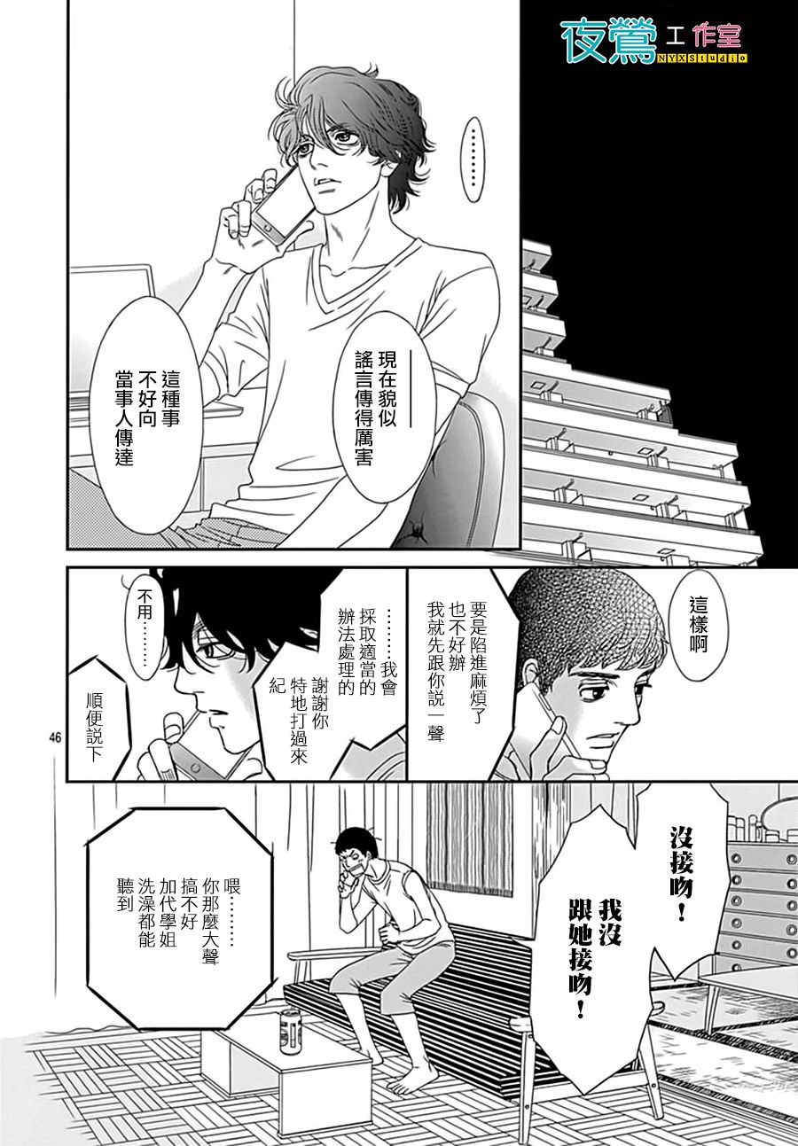 《深闺中的少女》漫画 009集