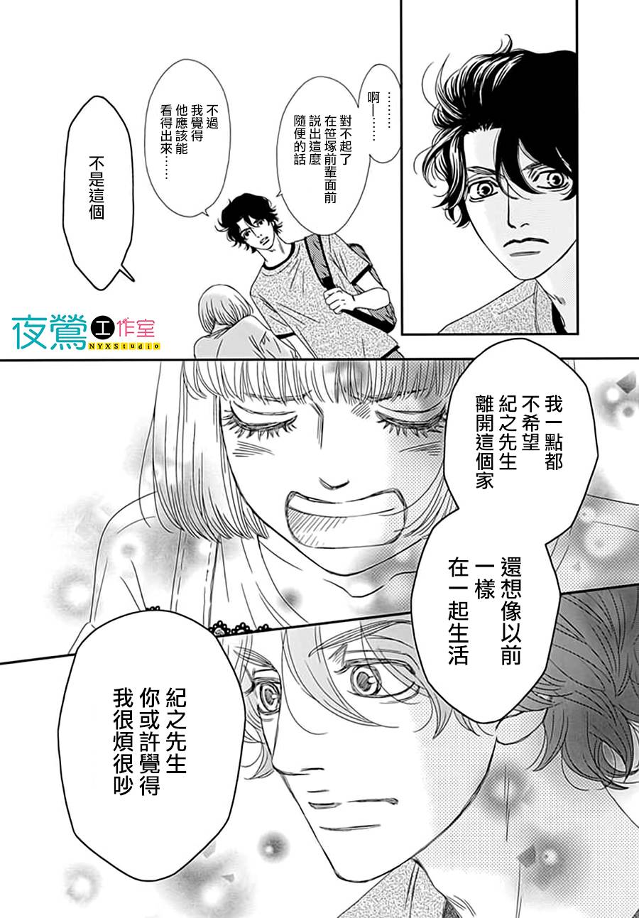 《深闺中的少女》漫画 010集